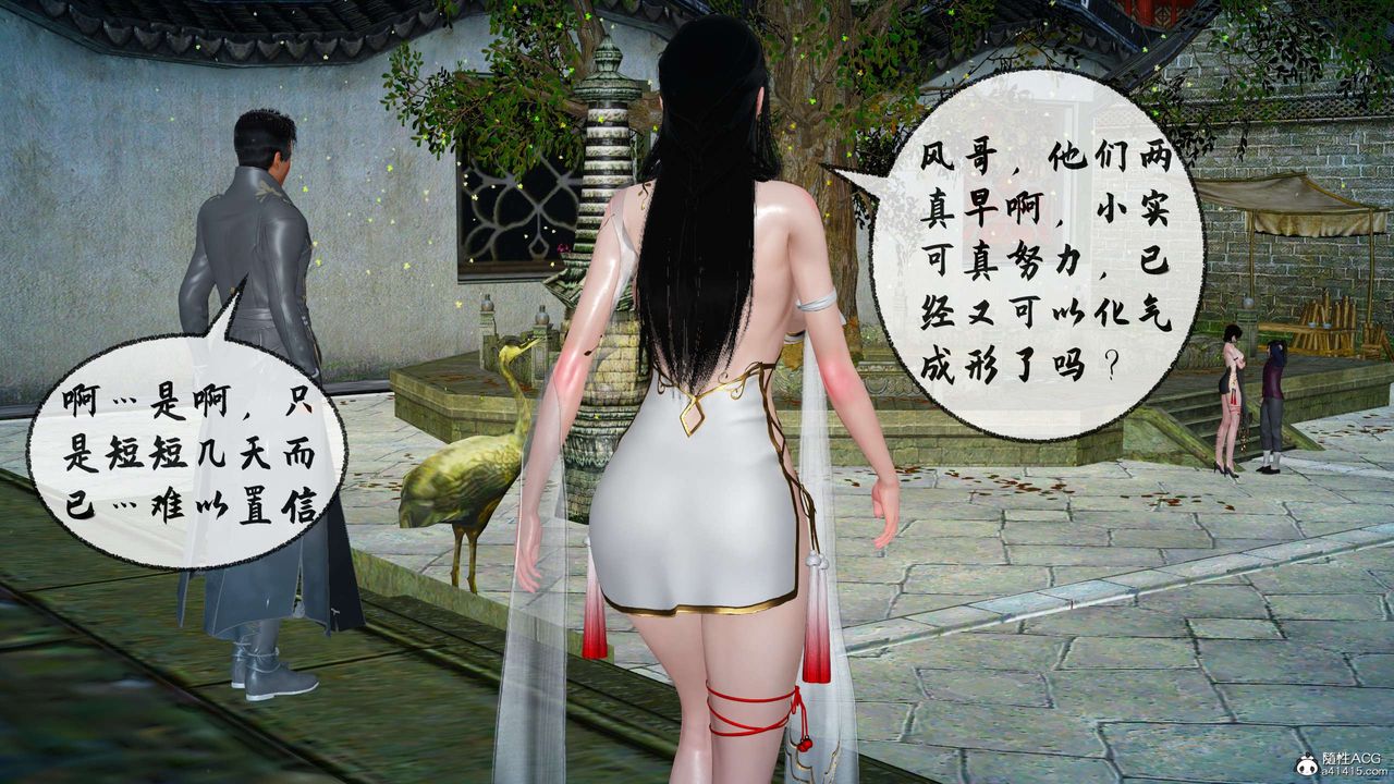 [3D]借你娘子泄泄火[讨魔传]+外传正篇【第29话】