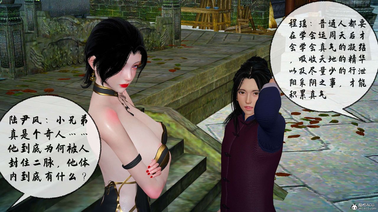 [3D]借你娘子泄泄火[讨魔传]+外传正篇【第29话】