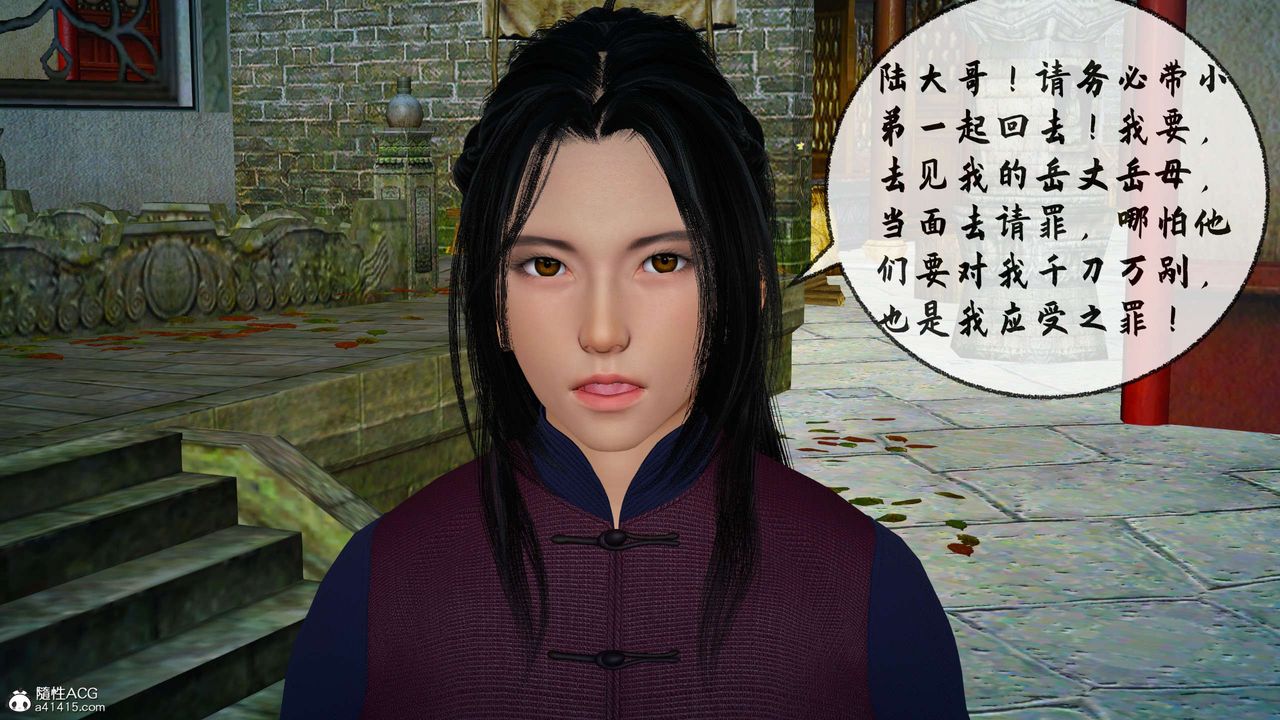 [3D]借你娘子泄泄火[討魔傳]+外傳正篇【第29话】