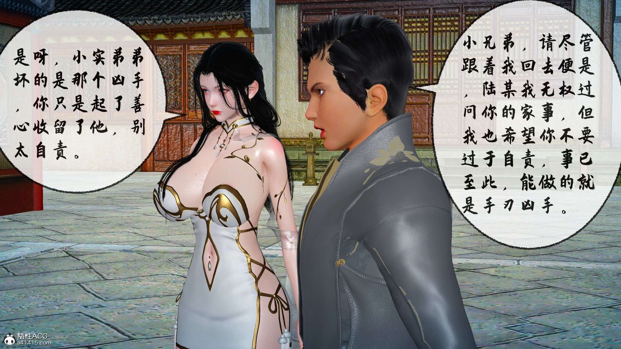 [3D]借你娘子泄泄火[讨魔传]+外传正篇【第29话】