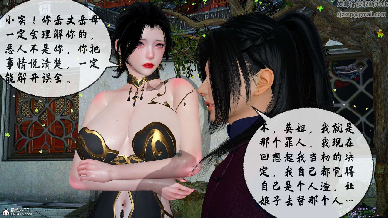 [3D]借你娘子泄泄火[讨魔传]+外传正篇【第29话】