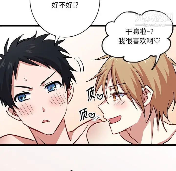 情事物语短篇集第6话