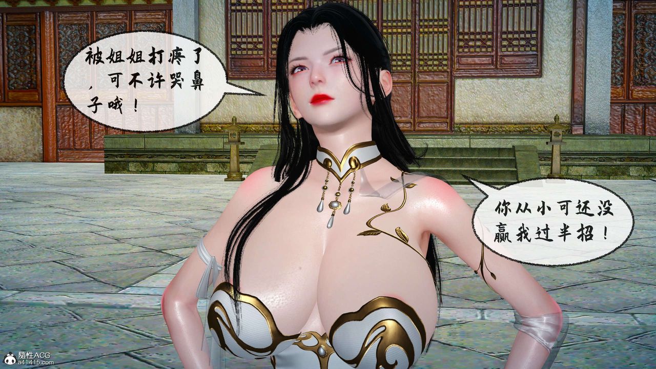 [3D]借你娘子泄泄火[讨魔传]+外传正篇【第29话】