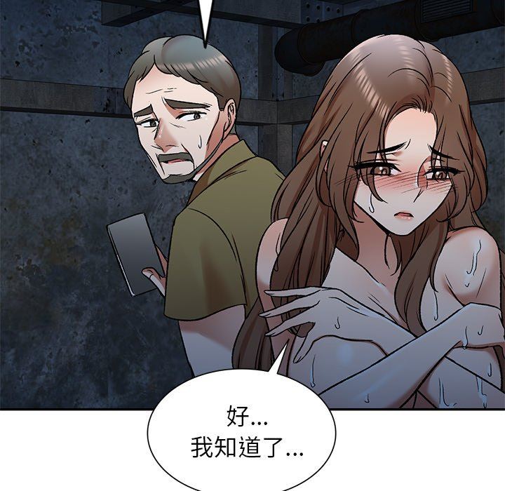 我的美女媳妇第5话