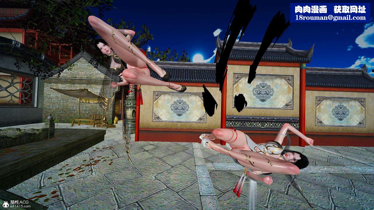 [3D]借你娘子泄泄火[讨魔传]+外传正篇【第30话】