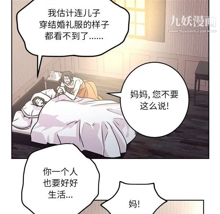 情事物语短篇集第7话