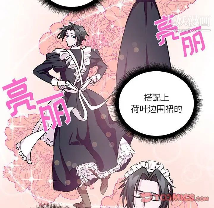 情事物语短篇集第7话