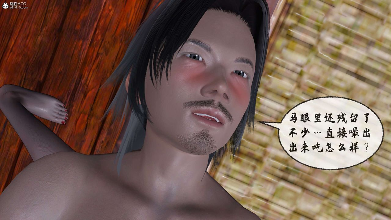 [3D]借你娘子泄泄火[讨魔传]+外传正篇【第30话】