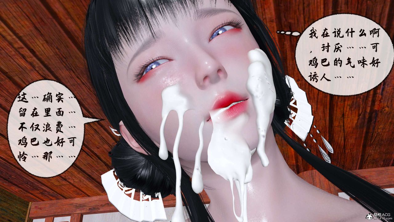 [3D]借你娘子泄泄火[讨魔传]+外传正篇【第30话】