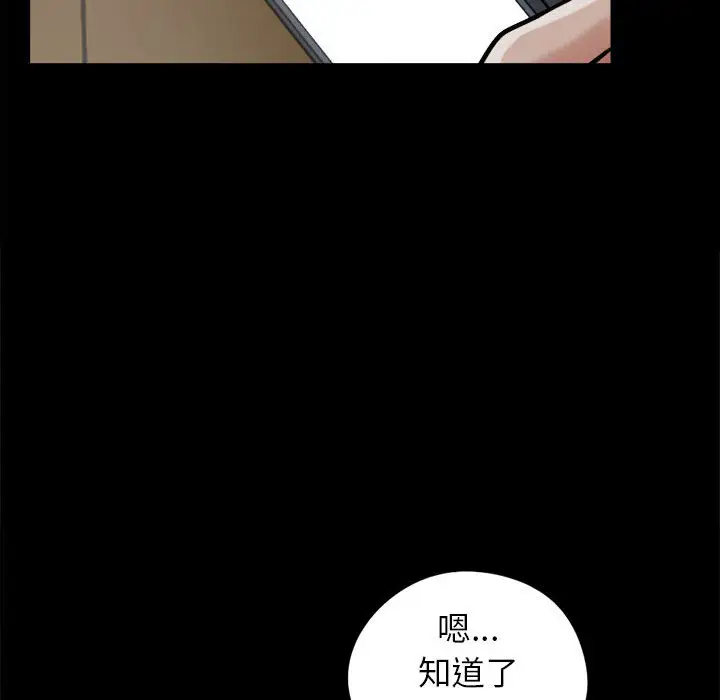 孤岛拼图第9话