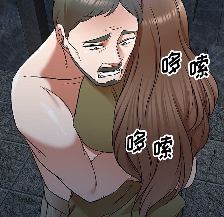 我的美女媳婦第5話