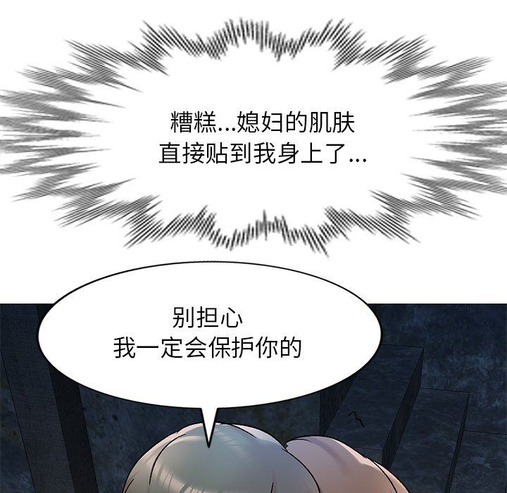 我的美女媳妇第5话