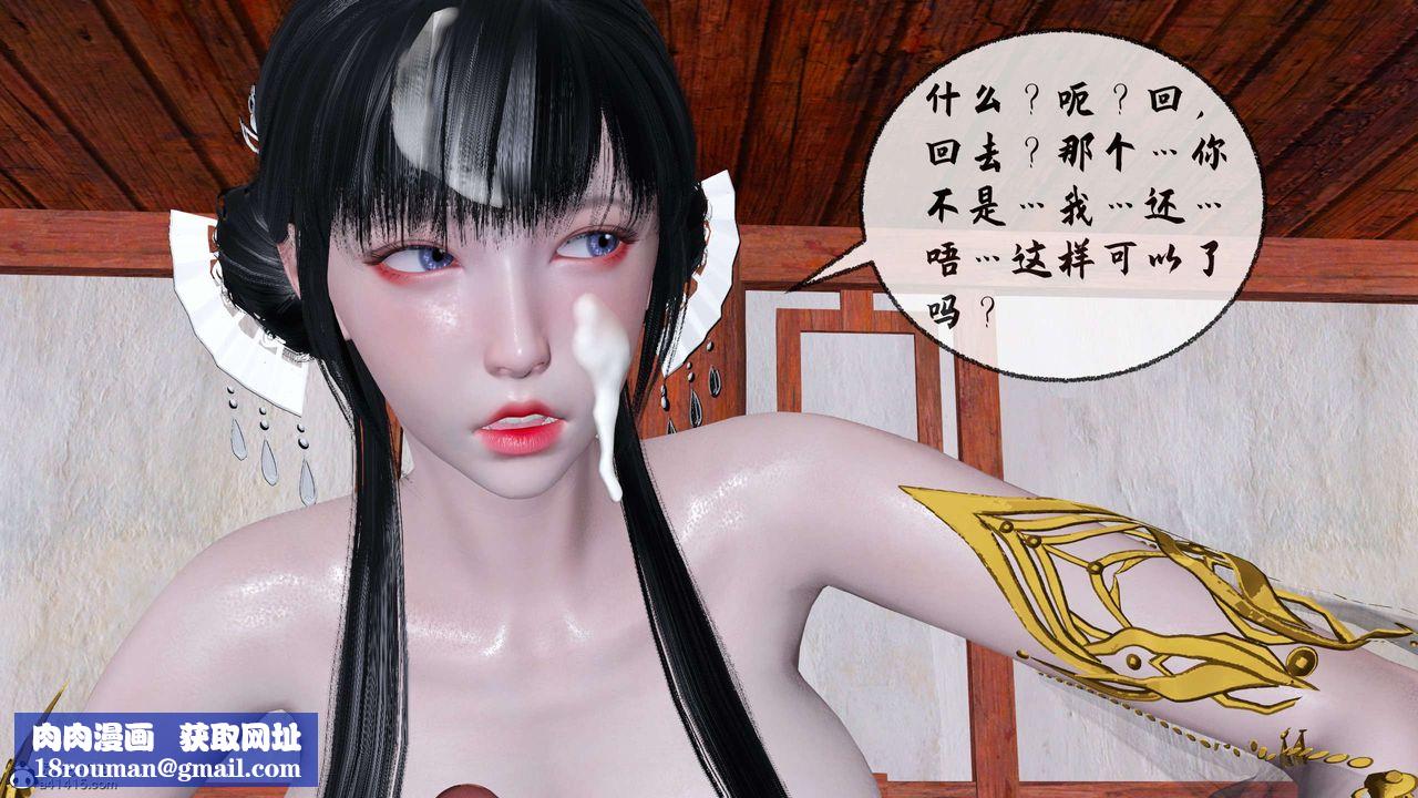 [3D]借你娘子泄泄火[讨魔传]+外传正篇【第30话】