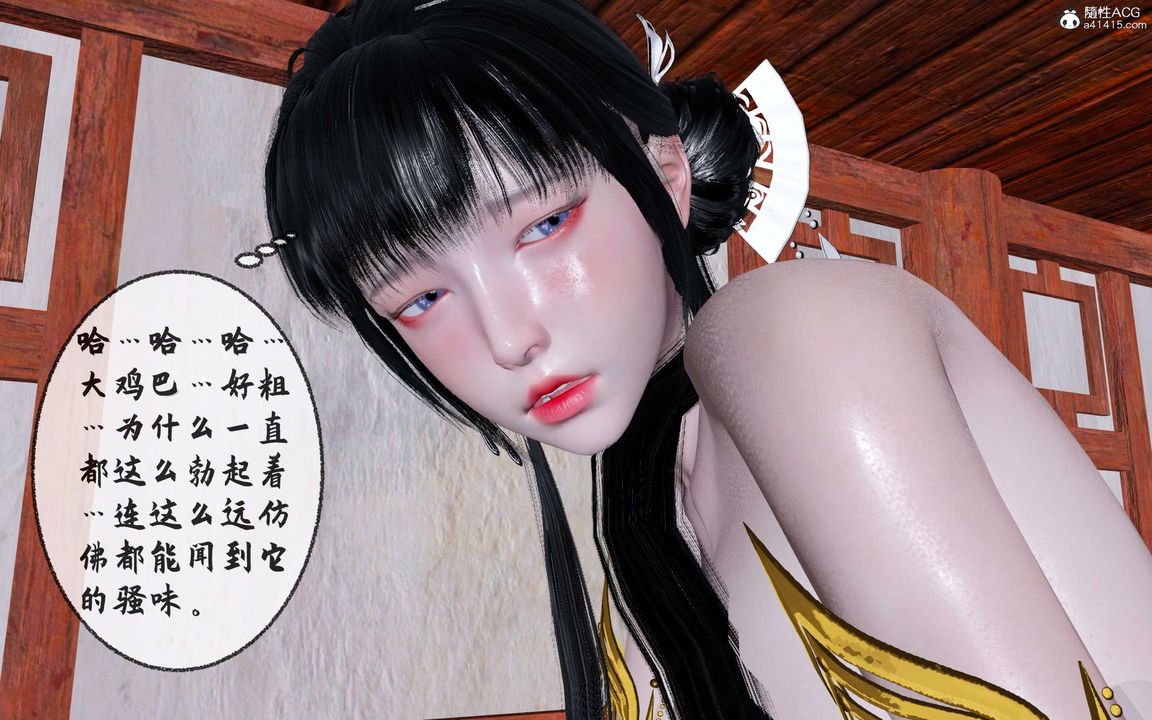 [3D]借你娘子泄泄火[討魔傳]+外傳正篇【第30话】