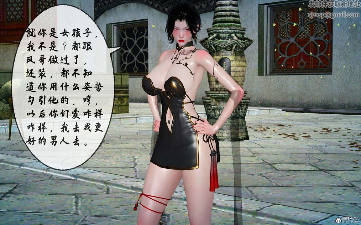 [3D]借你娘子泄泄火[讨魔传]+外传正篇【第30话】