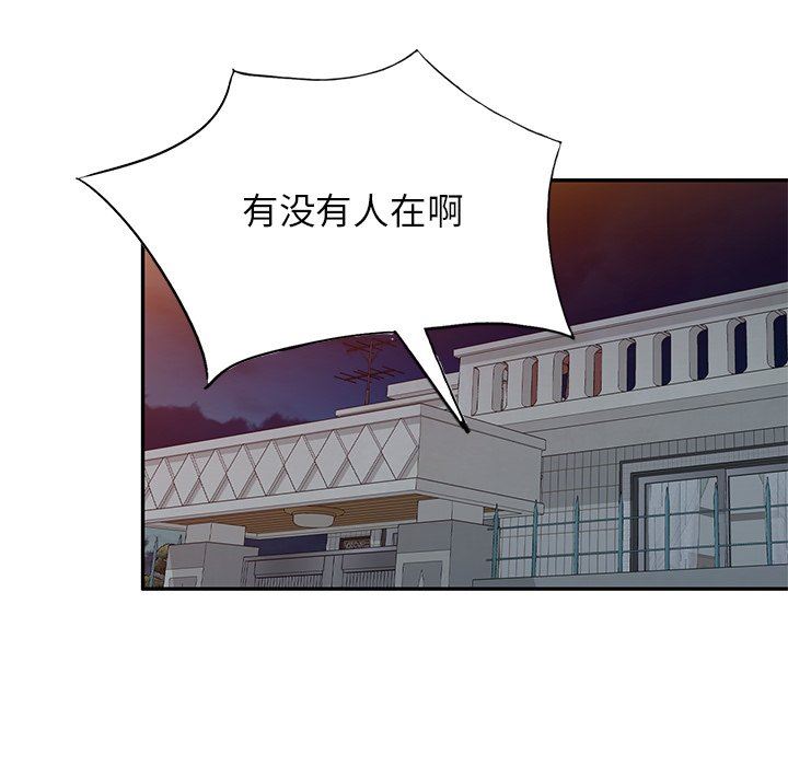 我的美女媳妇第5话