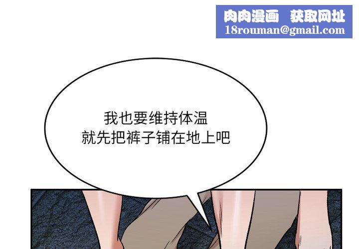 我的美女媳妇第6话