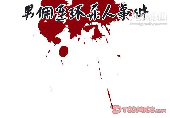 情事物语短篇集第8话