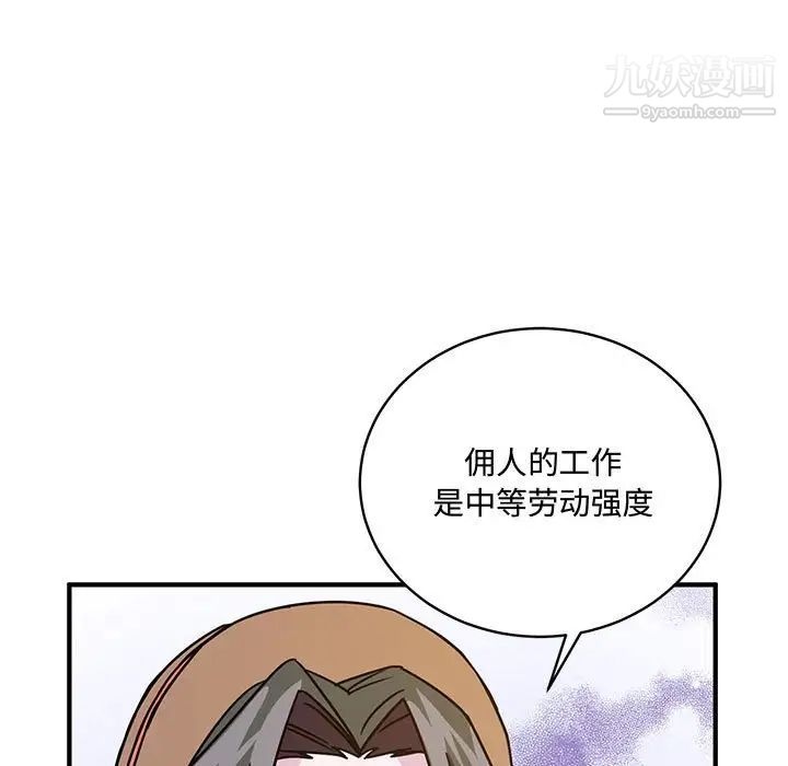 情事物语短篇集第8话