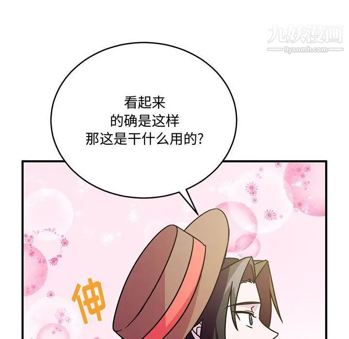 情事物語短篇集第8話