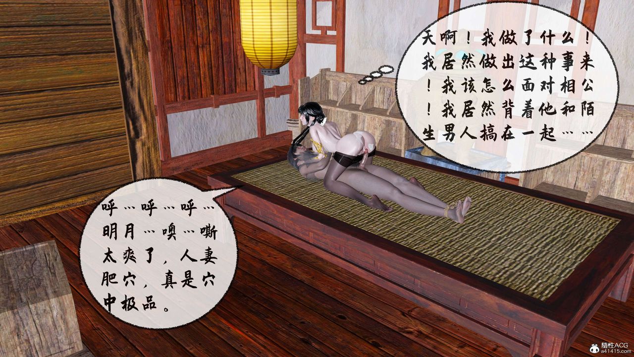 [3D]借你娘子泄泄火[讨魔传]+外传正篇【第31话】