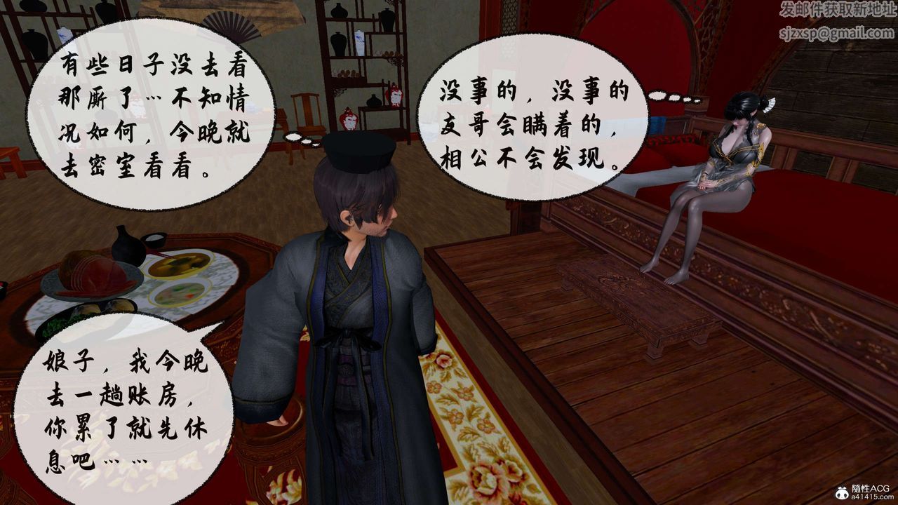 [3D]借你娘子泄泄火[讨魔传]+外传正篇【第31话】