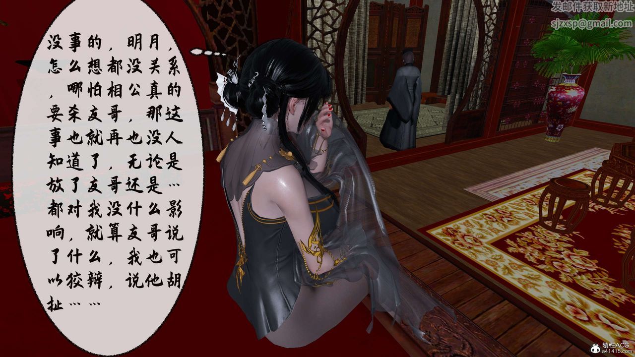 [3D]借你娘子泄泄火[讨魔传]+外传正篇【第31话】