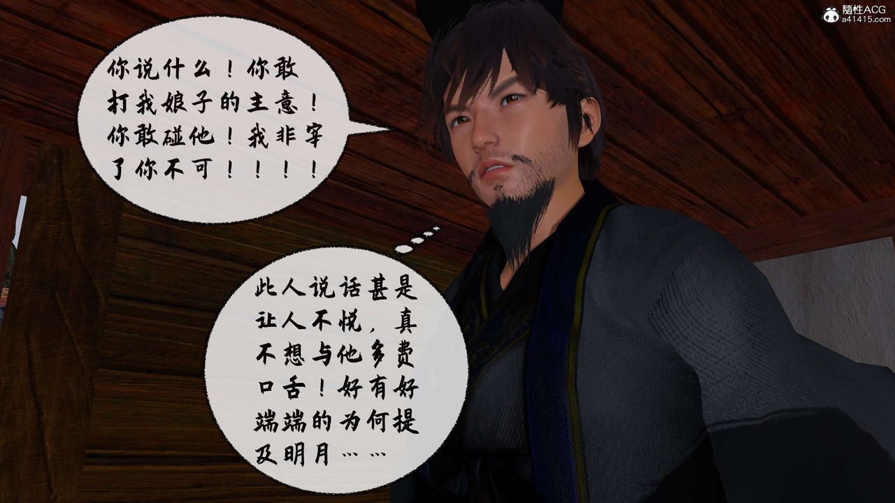 [3D]借你娘子泄泄火[讨魔传]+外传正篇【第31话】