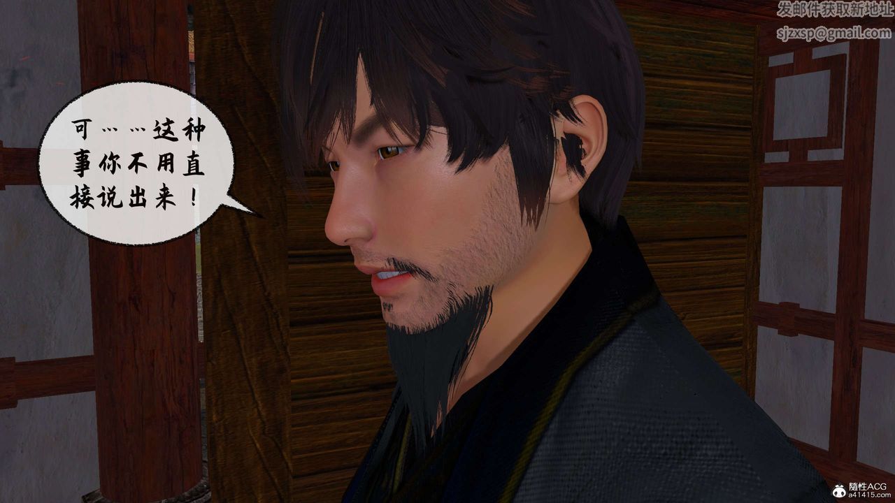 [3D]借你娘子泄泄火[讨魔传]+外传正篇【第31话】