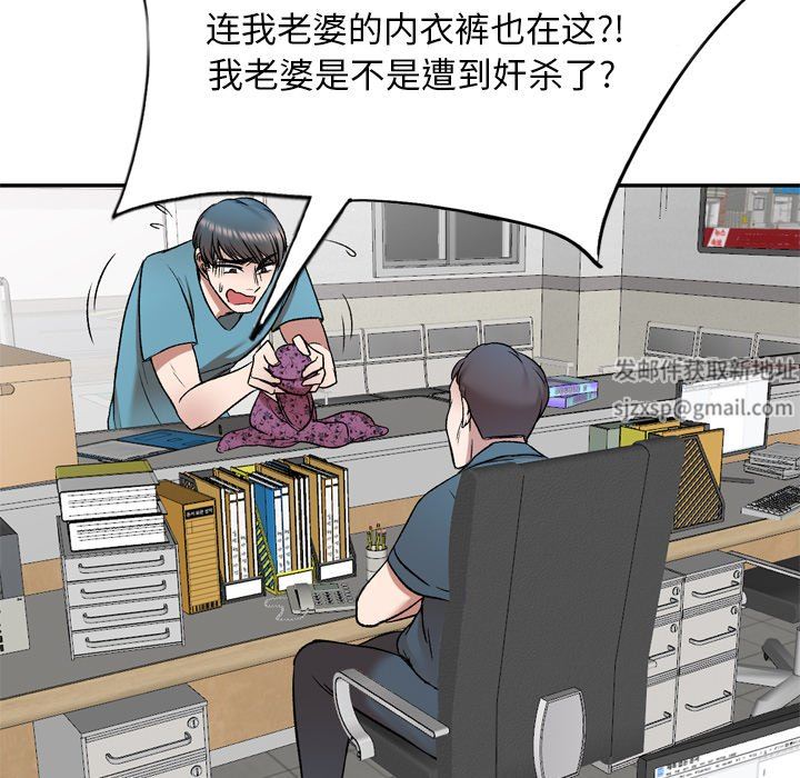 我的美女媳妇第6话