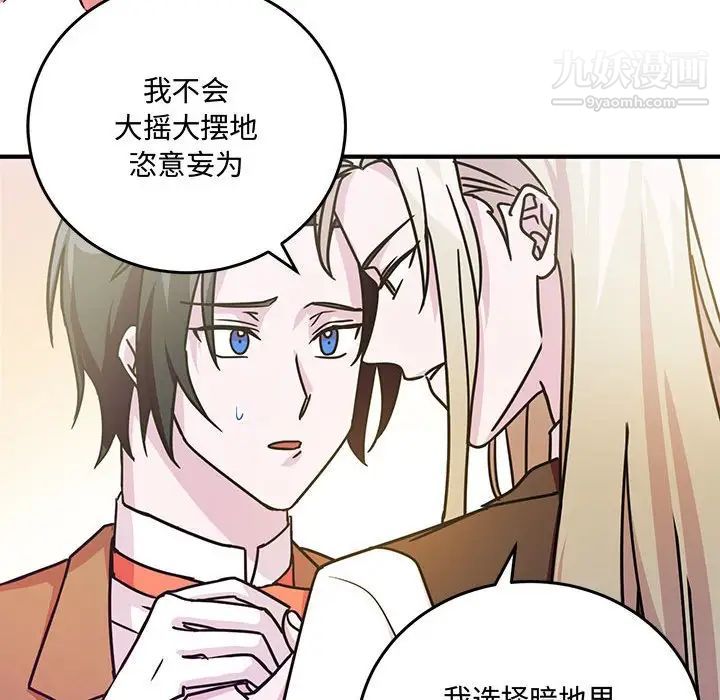 情事物語短篇集第8話