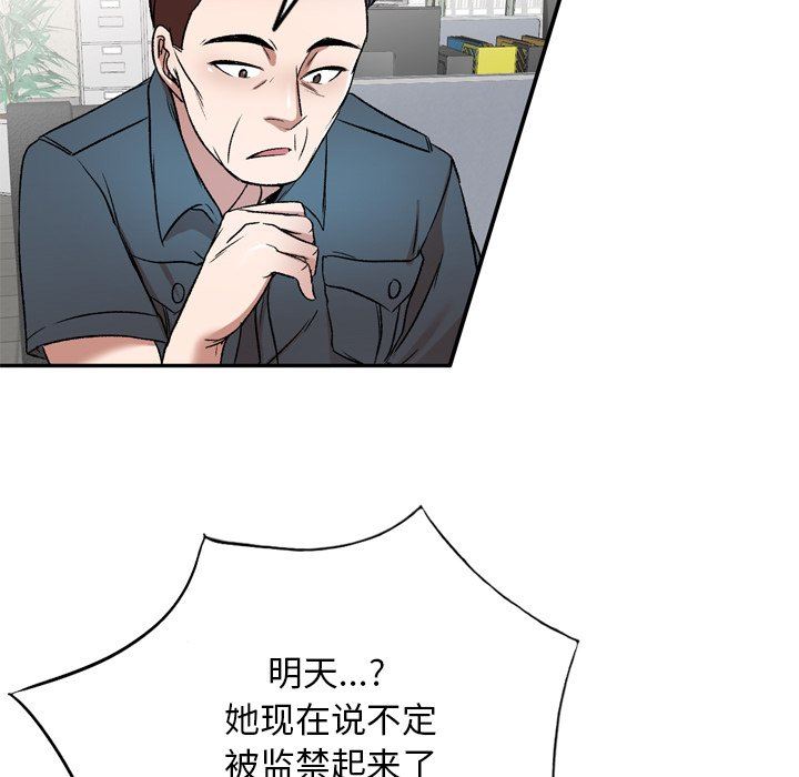 我的美女媳婦第6話