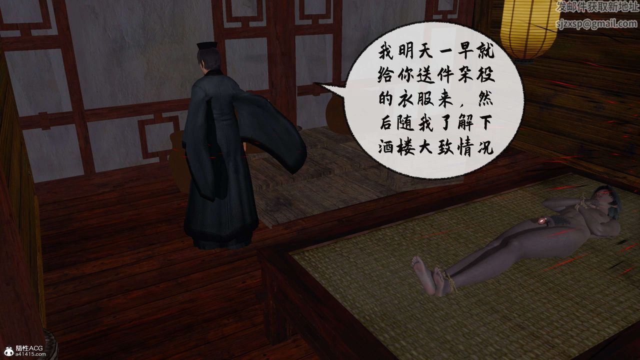 [3D]借你娘子泄泄火[讨魔传]+外传正篇【第31话】