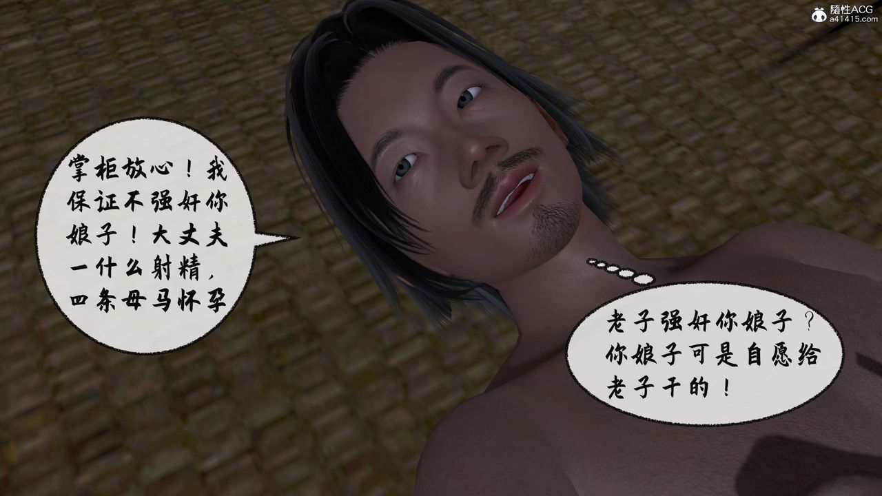 [3D]借你娘子泄泄火[讨魔传]+外传正篇【第31话】