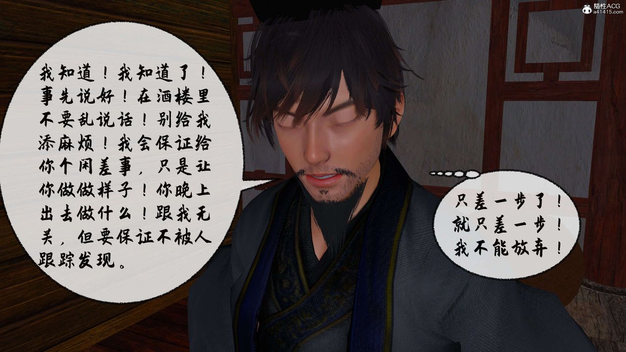 [3D]借你娘子泄泄火[讨魔传]+外传正篇【第31话】