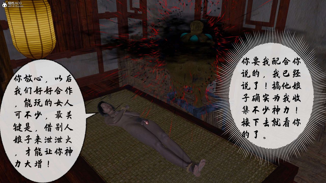 [3D]借你娘子泄泄火[讨魔传]+外传正篇【第31话】