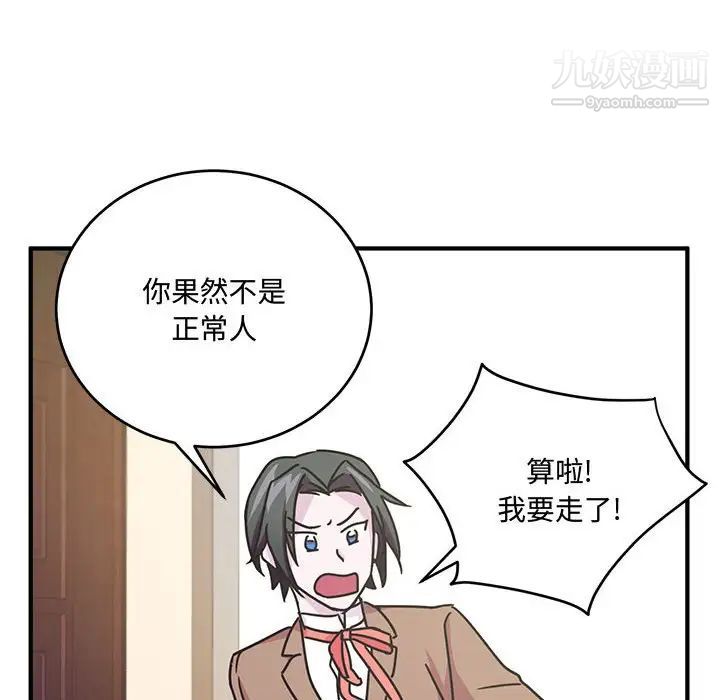 情事物语短篇集第8话