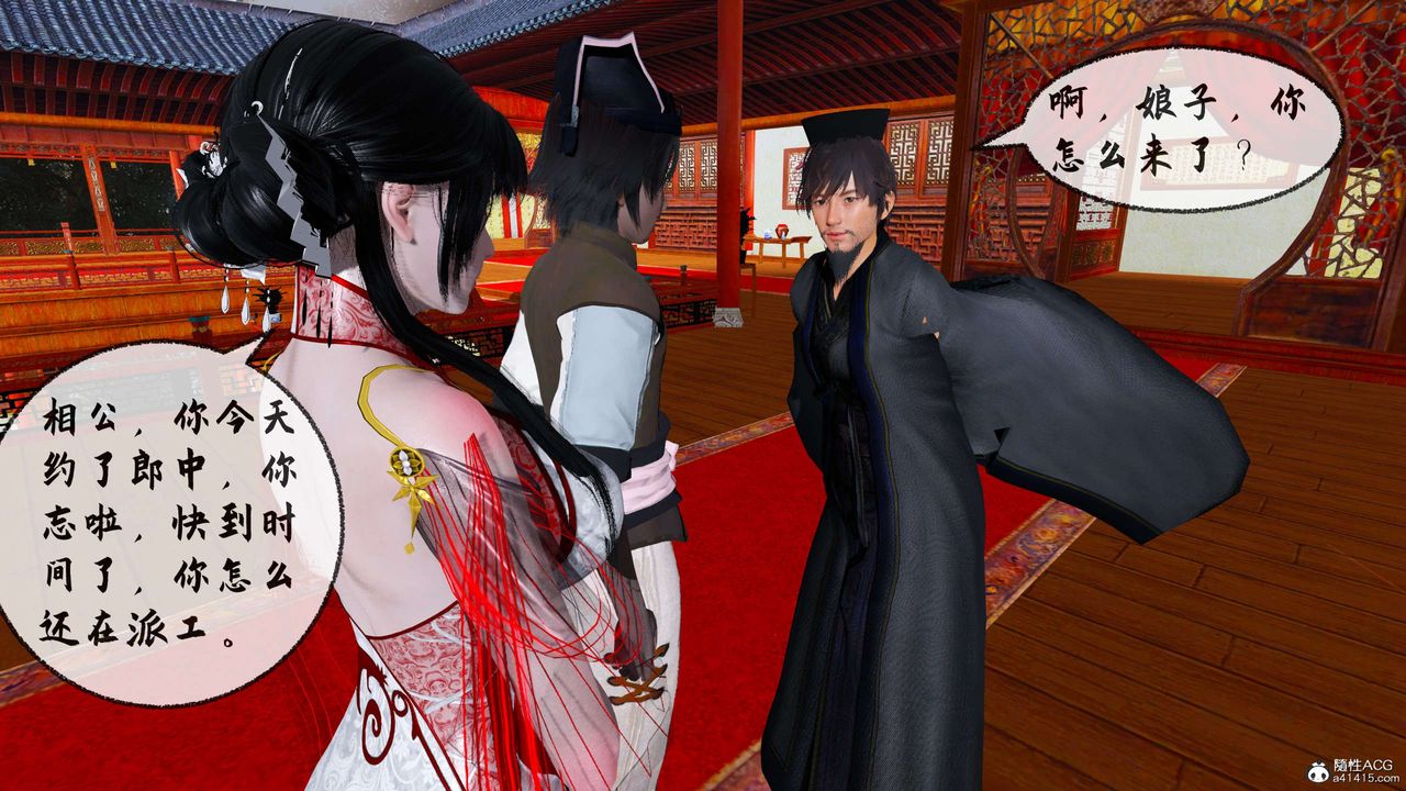 [3D]借你娘子泄泄火[讨魔传]+外传正篇【第31话】