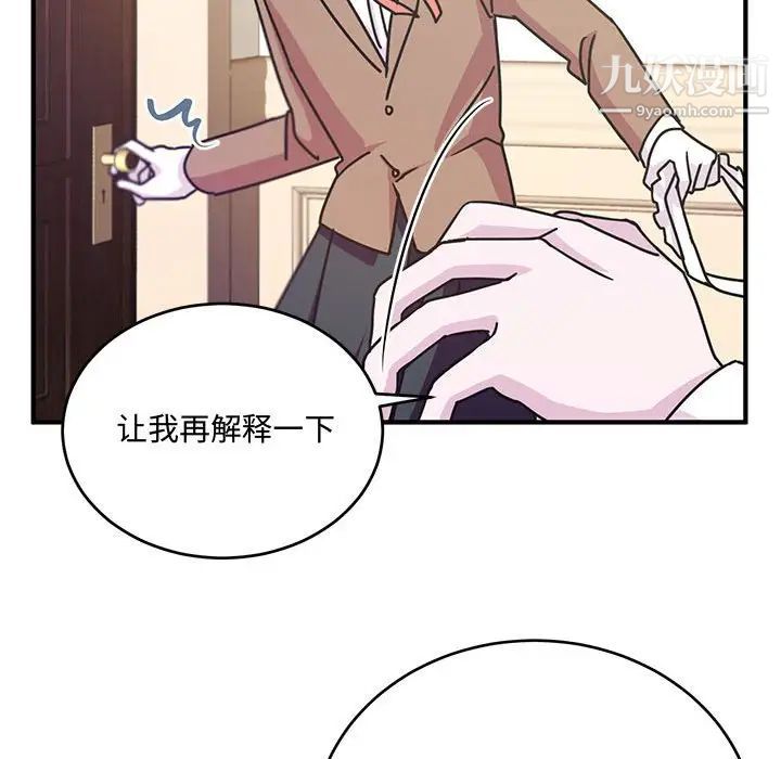 情事物语短篇集第8话