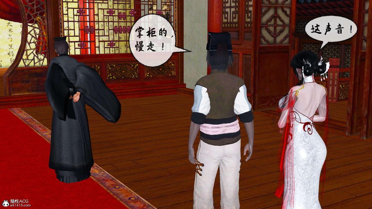 [3D]借你娘子泄泄火[讨魔传]+外传正篇【第31话】