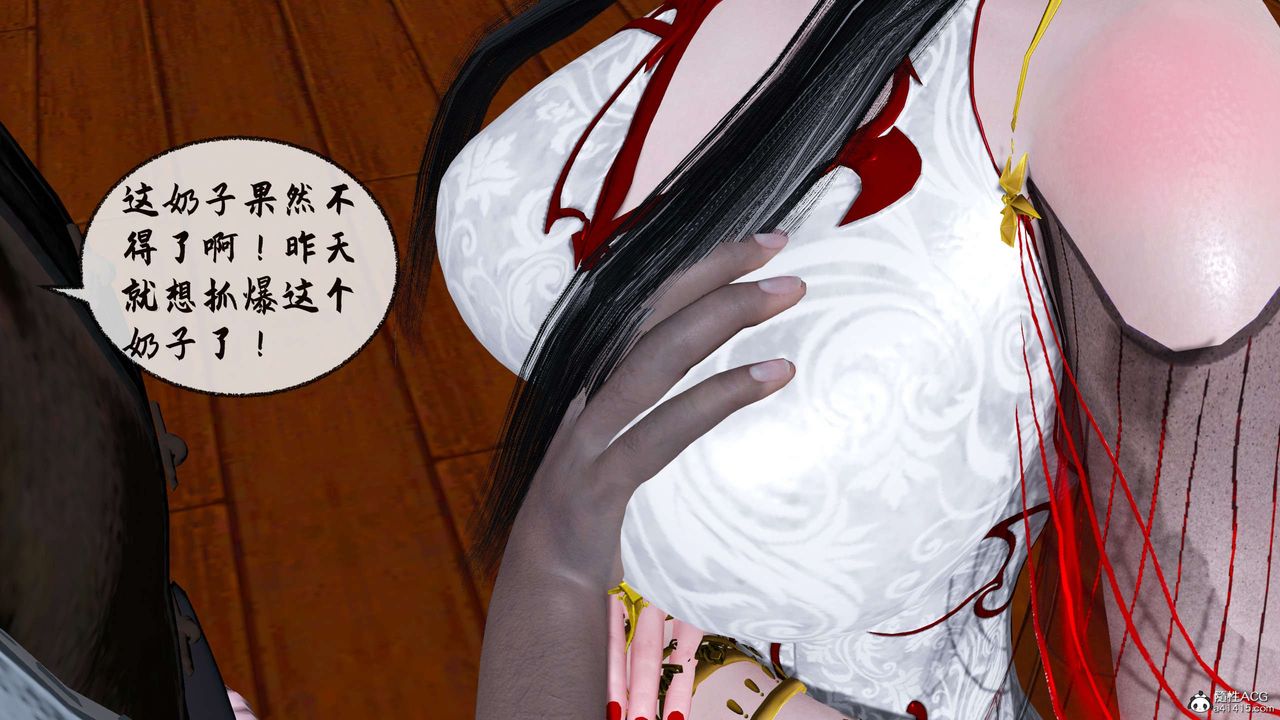 [3D]借你娘子泄泄火[讨魔传]+外传正篇【第31话】