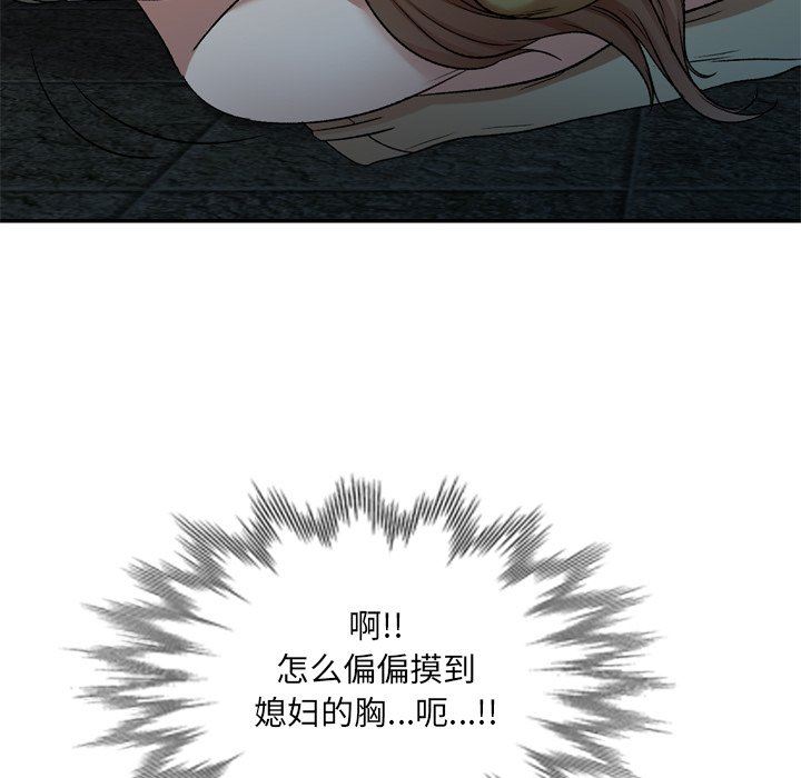 我的美女媳妇第6话