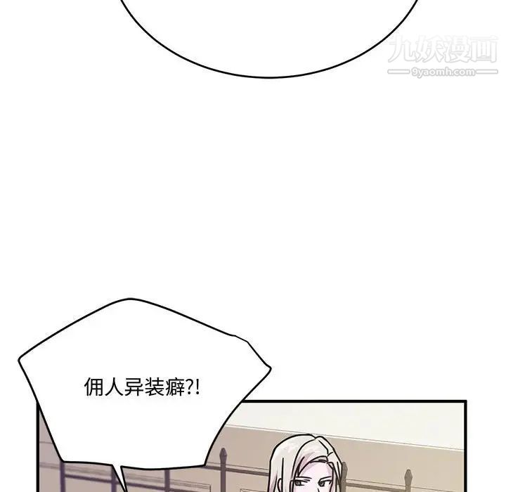 情事物语短篇集第8话