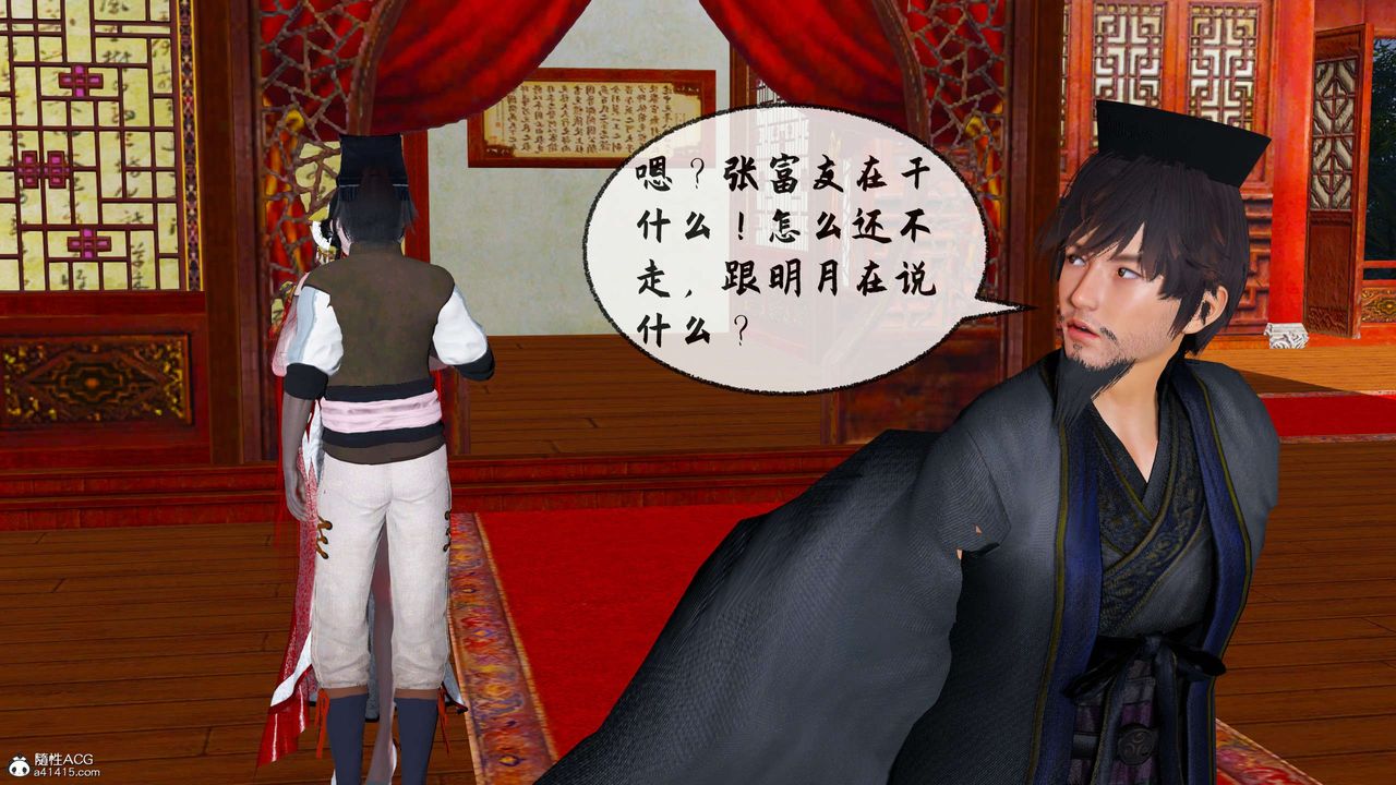 [3D]借你娘子泄泄火[讨魔传]+外传正篇【第31话】