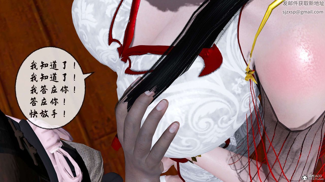 [3D]借你娘子泄泄火[讨魔传]+外传正篇【第31话】