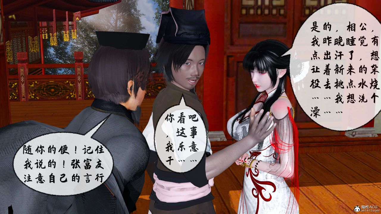 [3D]借你娘子泄泄火[讨魔传]+外传正篇【第31话】