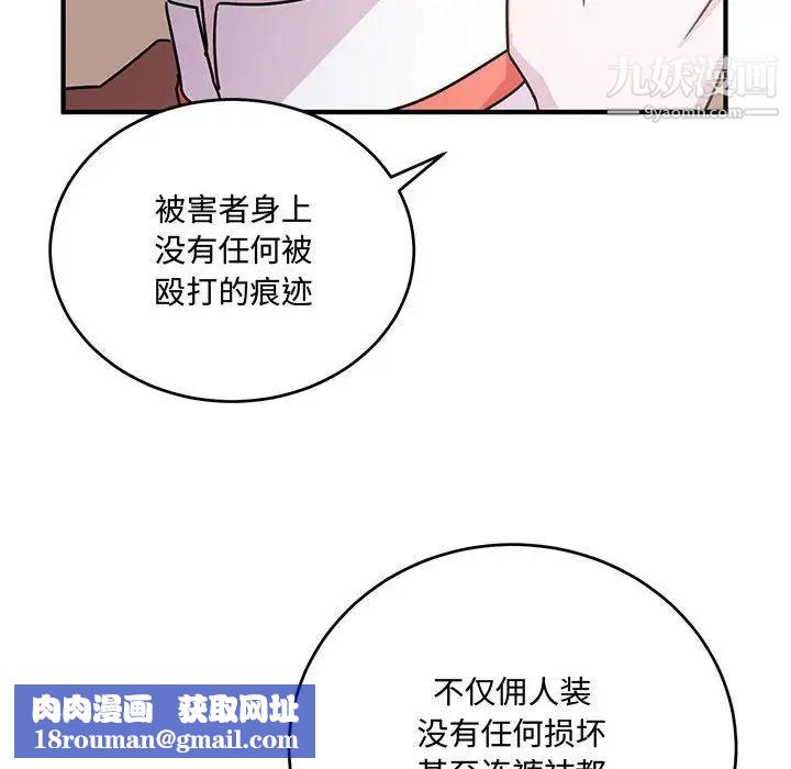 情事物语短篇集第8话