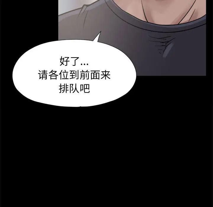 孤岛拼图第9话