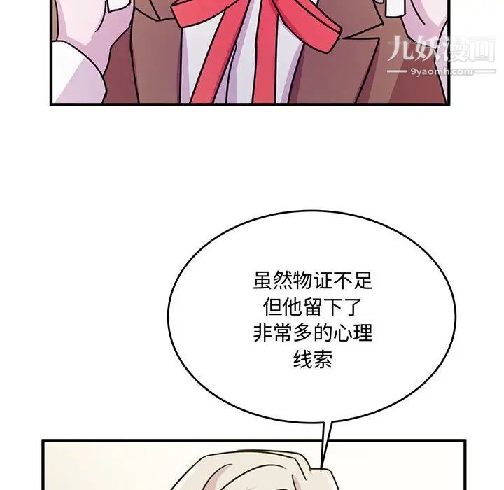 情事物语短篇集第8话