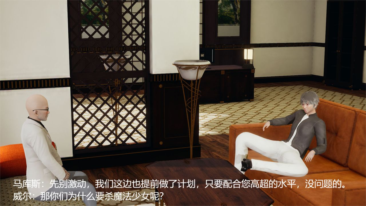 [3D]魔法少女狩猎计划X5+番外X3旧版【第01话】